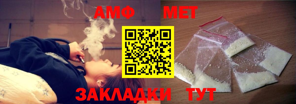 АМФ Розовый  АМФЕТАМИН  Amphetamine  Вход с VPN  Черемхово 