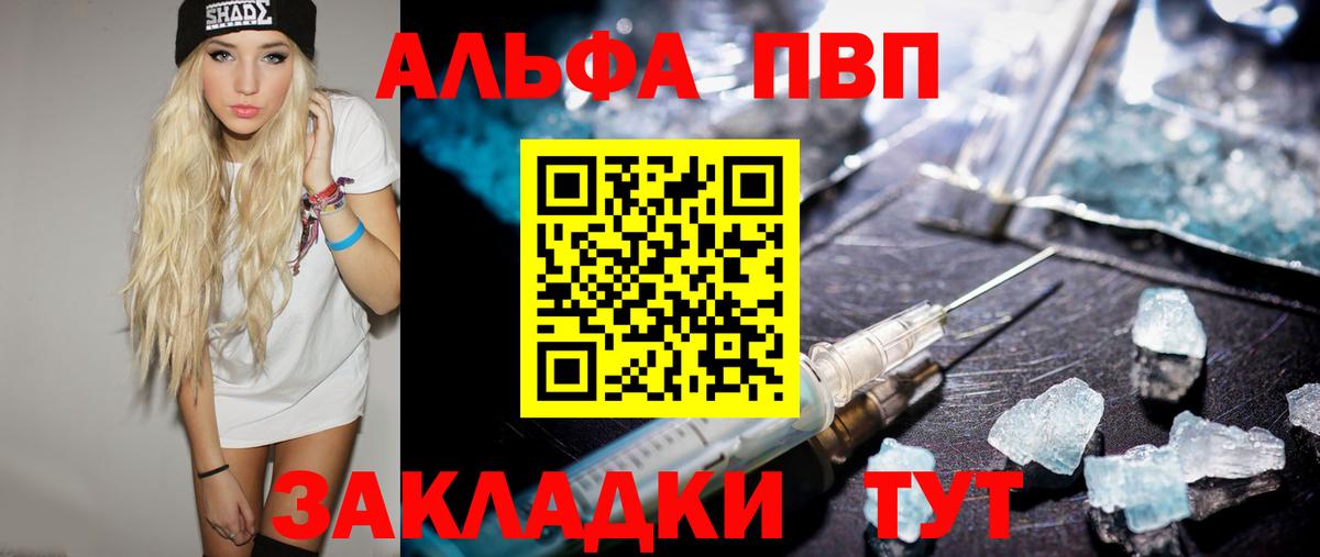 Alfa_PVP мука Черемхово