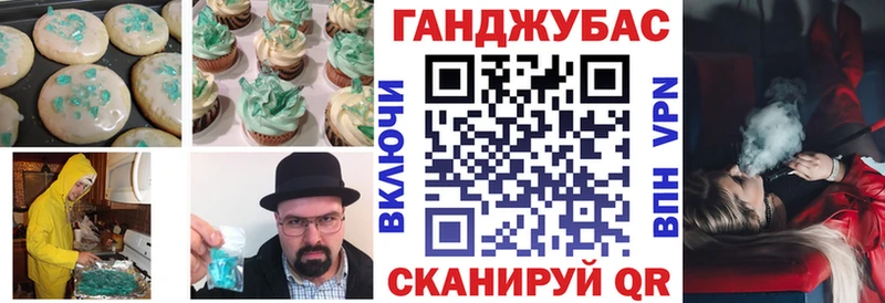 Еда ТГК конопля  Черемхово 