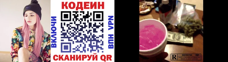Кодеиновый сироп Lean напиток Lean (лин)  Черемхово 