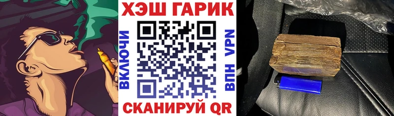 Гашиш хэш  Черемхово 