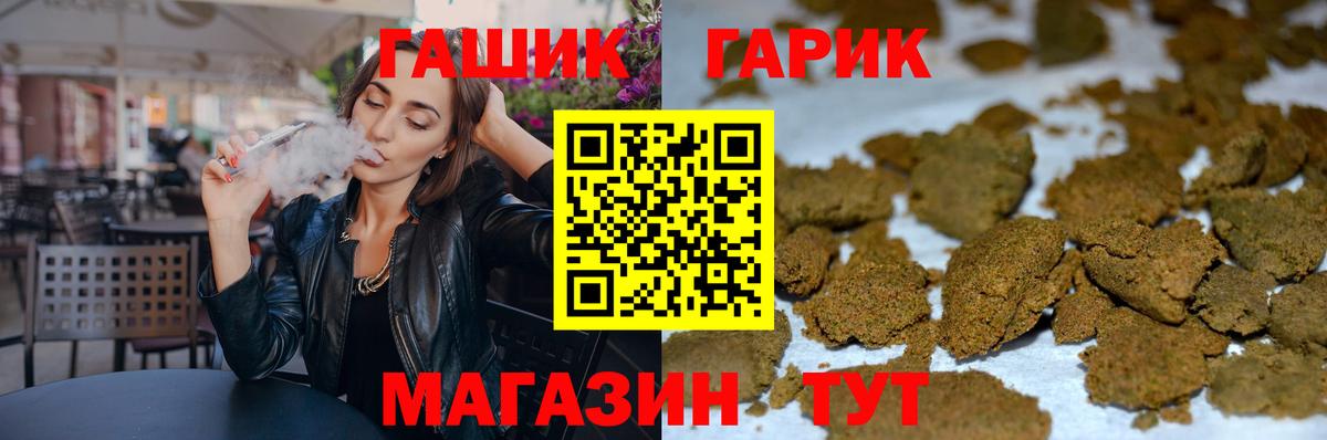 ГАШИШ гарик  ГАШ VHQ  Вход с VPN  Черемхово 