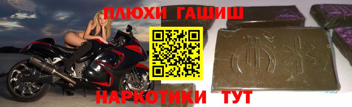 ГАШИШ Premium Черемхово