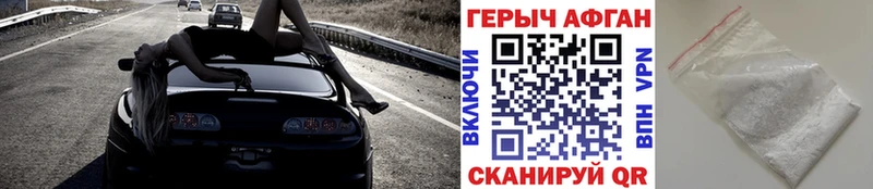 ГЕРОИН хмурый  где купить наркотик  Черемхово 
