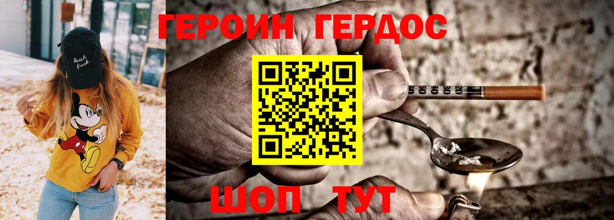 Героин герыч Черемхово