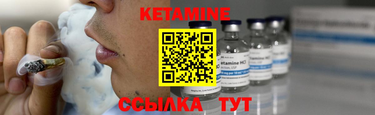 Кетамин VHQ  Вход с VPN  Черемхово 