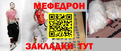 мяу мяу мука Анжеро-Судженск
