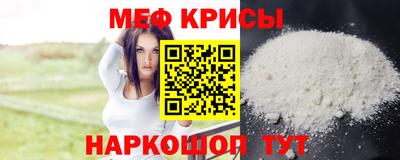 мяу мяу мука Анжеро-Судженск