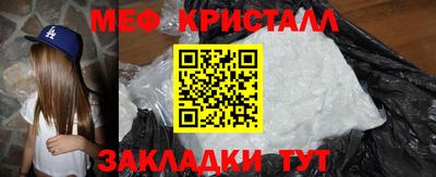 меф VHQ Ангарск