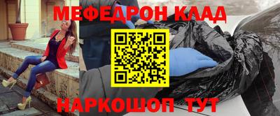 меф VHQ Ангарск
