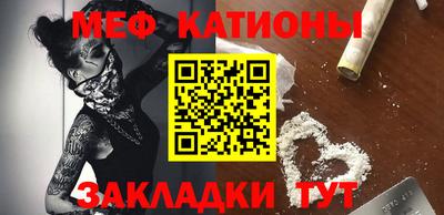 меф VHQ Ангарск