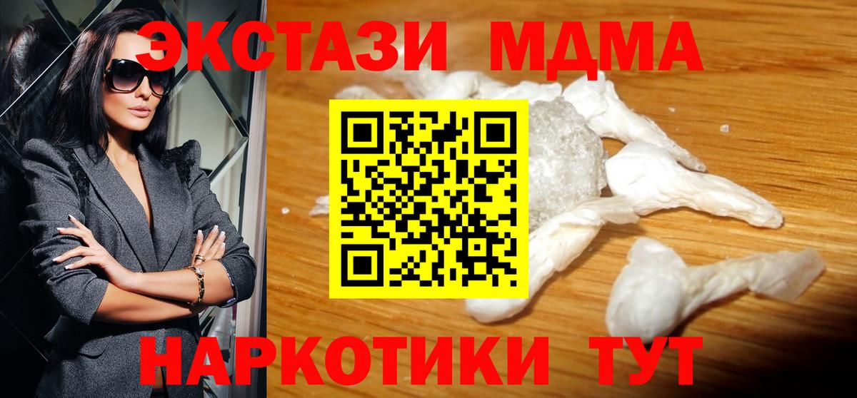 Черемхово  МДМА  Вход с VPN  МДМА молли 