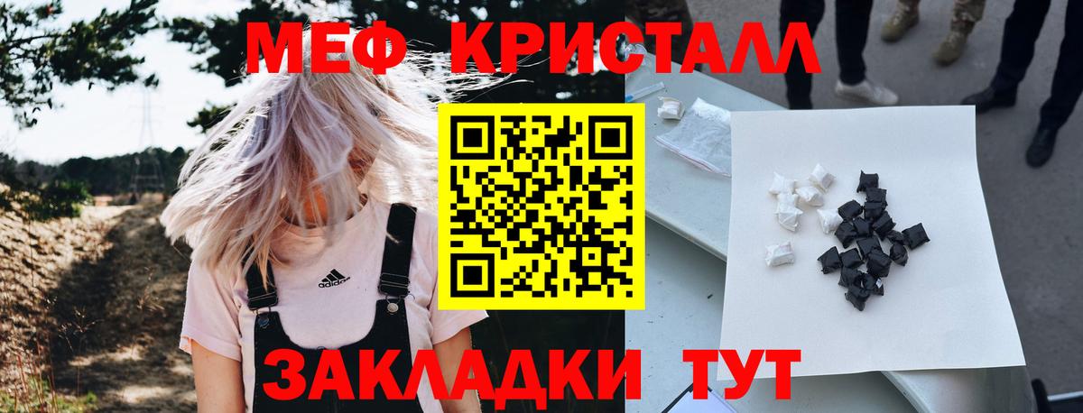 Меф мяу мяу мука Черемхово