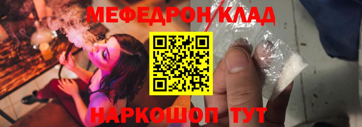 Мефедрон  Меф мука  закладки  Черемхово  Вход с VPN 