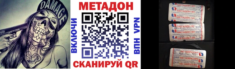 Метадон кристалл  Черемхово 