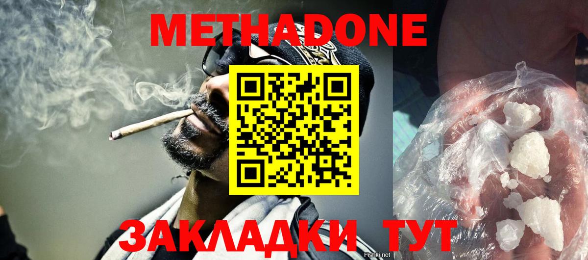 Черемхово  Метадон VHQ  Вход с VPN  МЕТАДОН VHQ 
