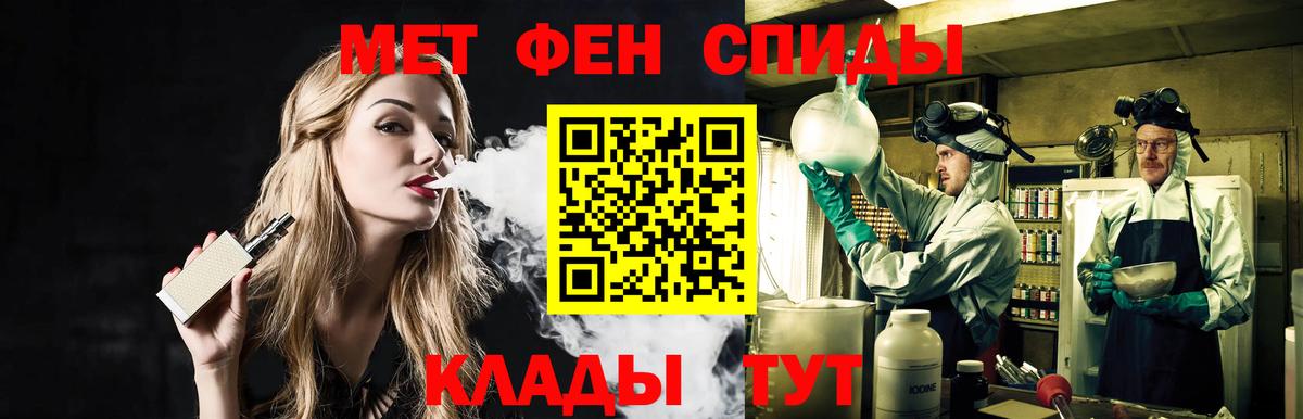 Черемхово  Первитин пудра  Вход с VPN 