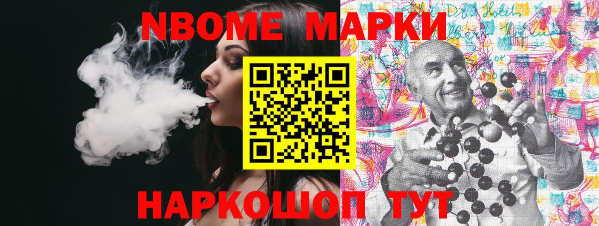 Наркотические марки 1,8мг  Вход с VPN  Черемхово  Наркотические марки 1,8мг 